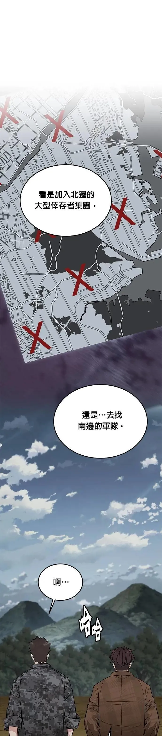 第74话 新的幸存者(3) 第15页