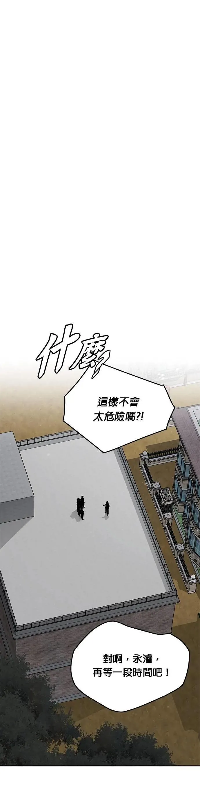 第74话 新的幸存者(3) 第23页