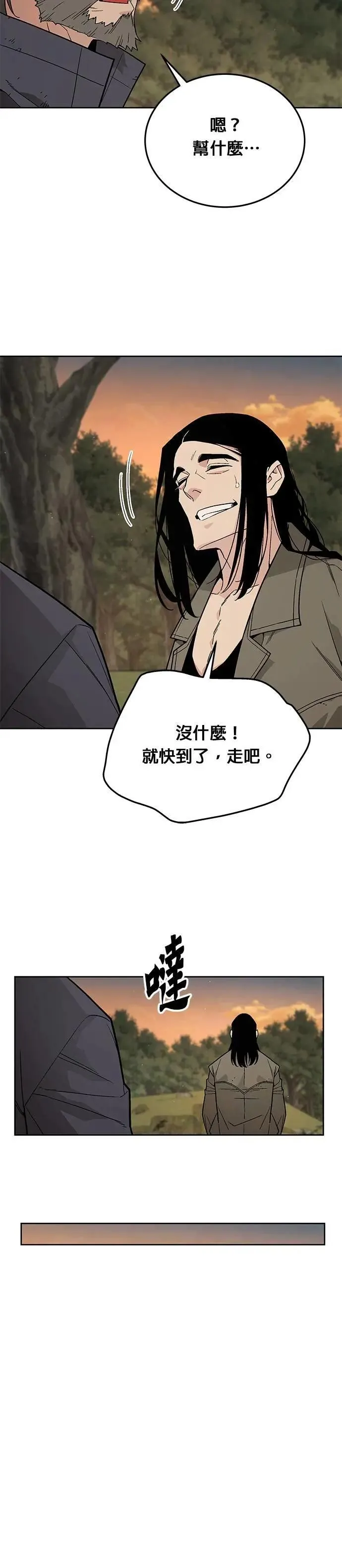 第75话 大型幸存者集团 第26页