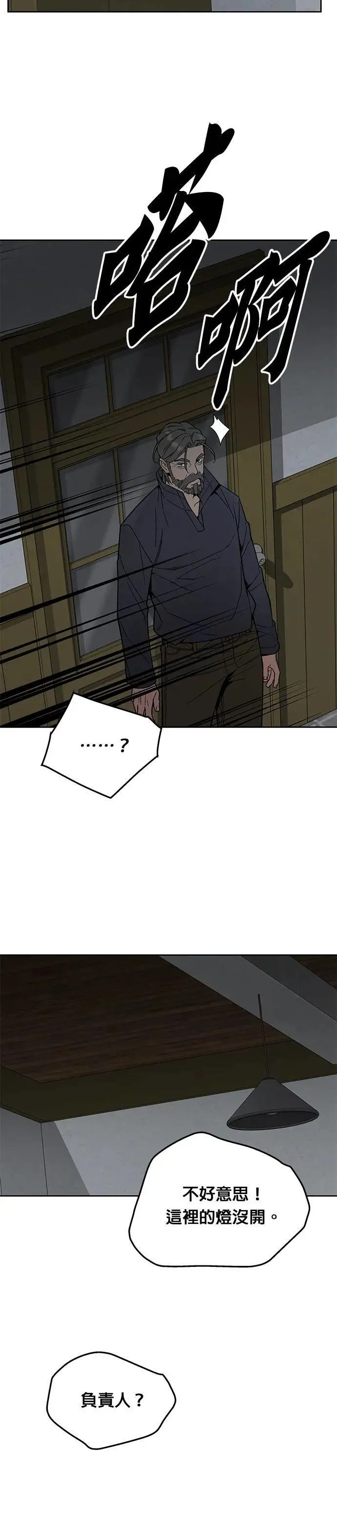 第75话 大型幸存者集团 第28页