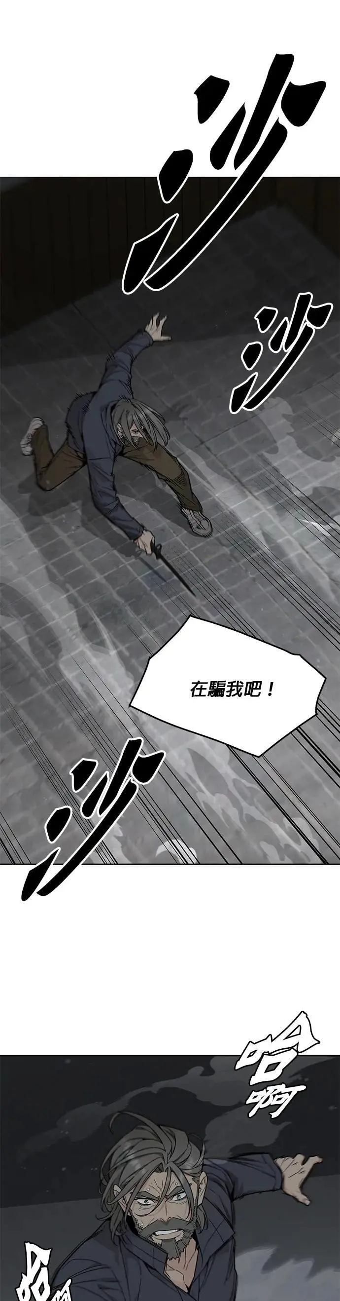 第75话 大型幸存者集团 第31页