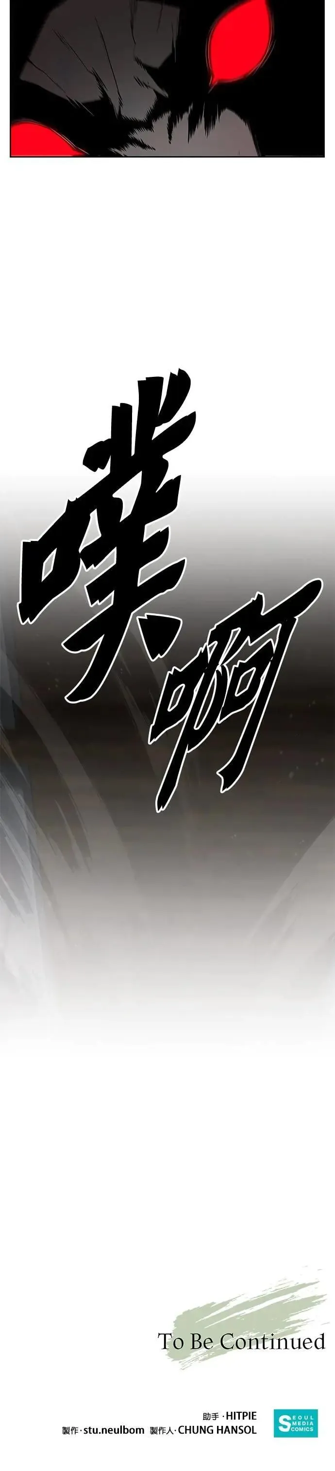 第75话 大型幸存者集团 第36页