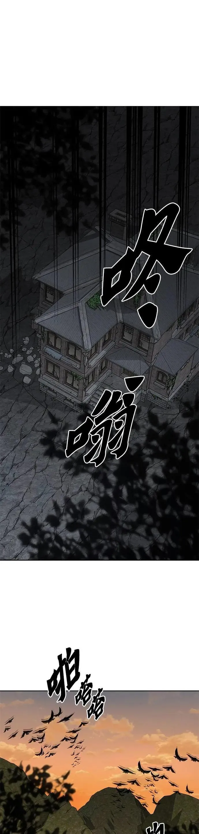 第75话 大型幸存者集团 第37页