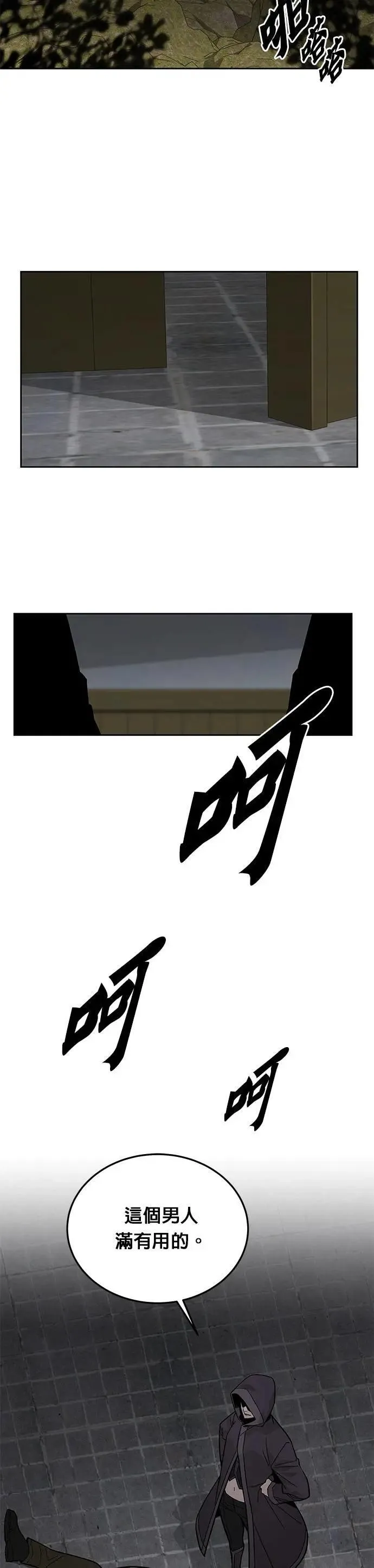 第75话 大型幸存者集团 第38页