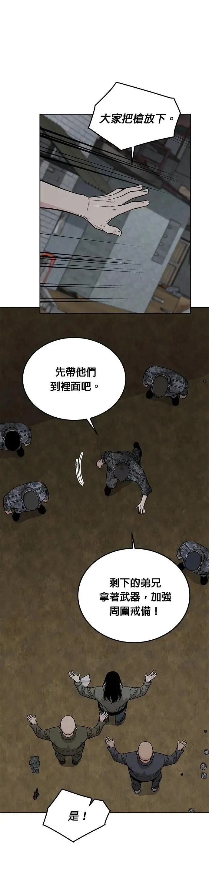 第76话 吸血鬼(1) 第13页