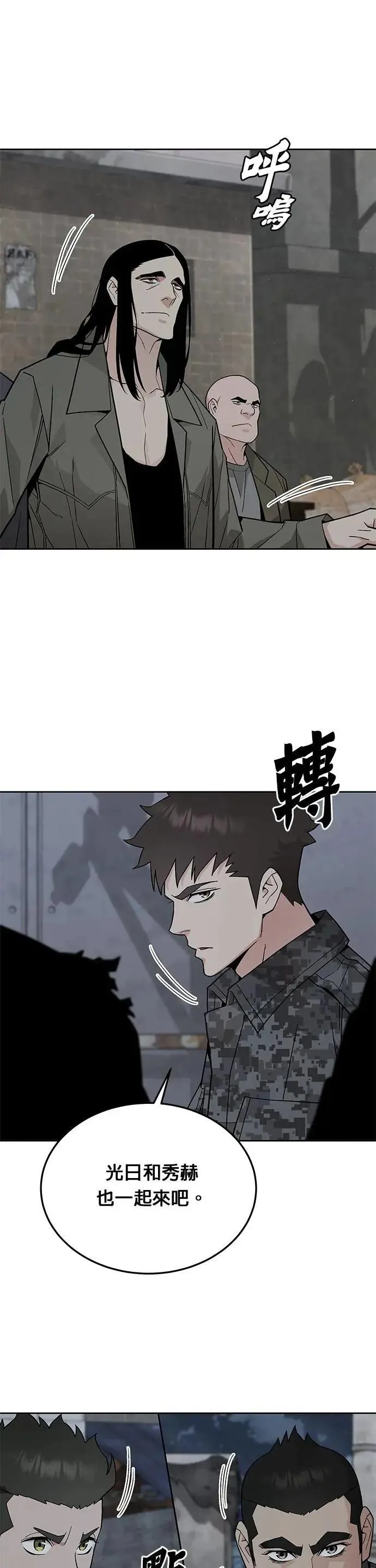 第76话 吸血鬼(1) 第14页
