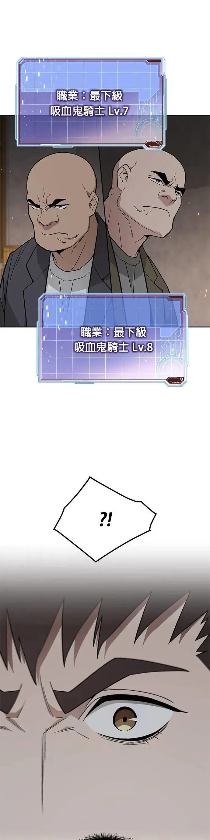 第76话 吸血鬼(1) 第25页