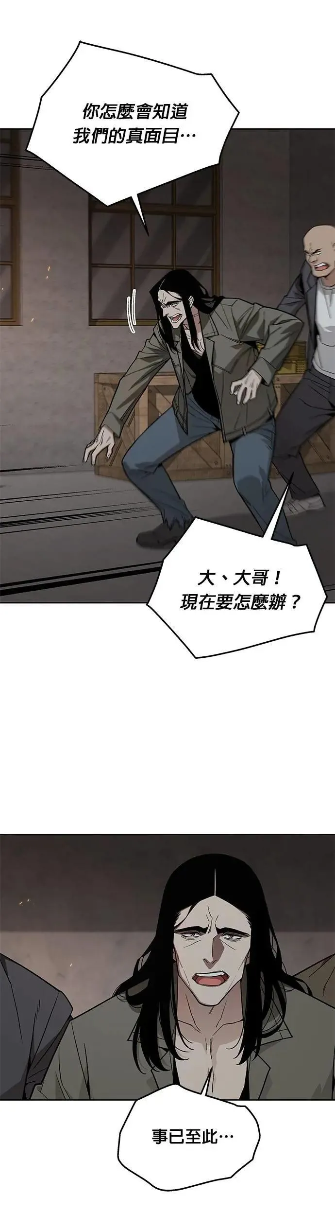 第76话 吸血鬼(1) 第33页