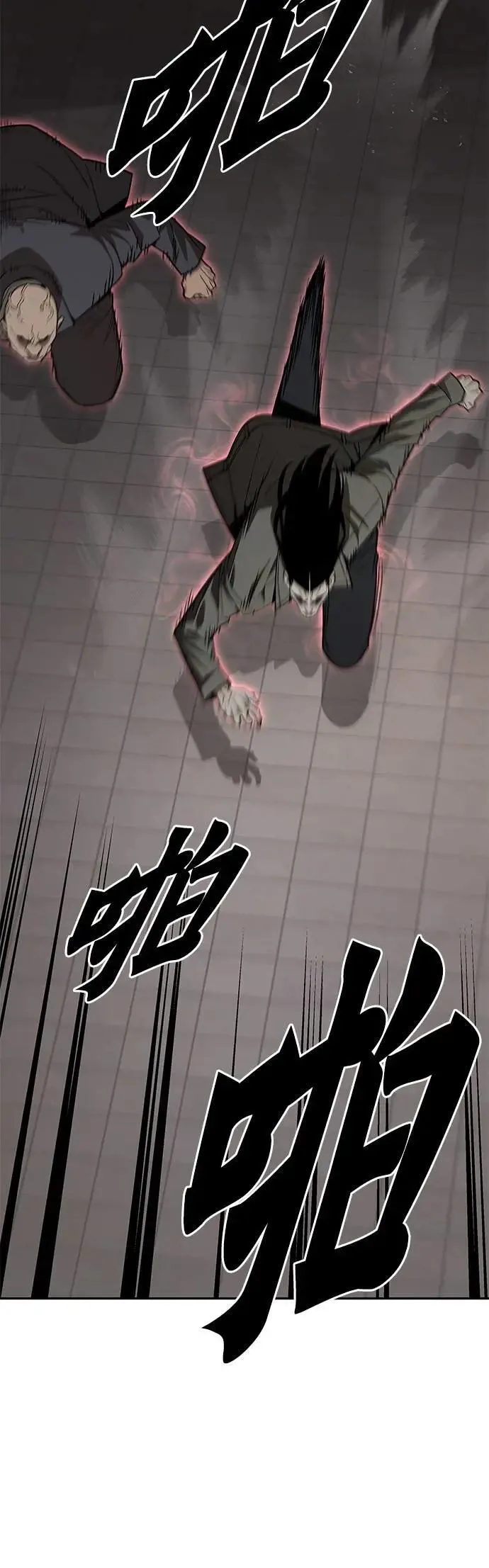 第76话 吸血鬼(1) 第35页