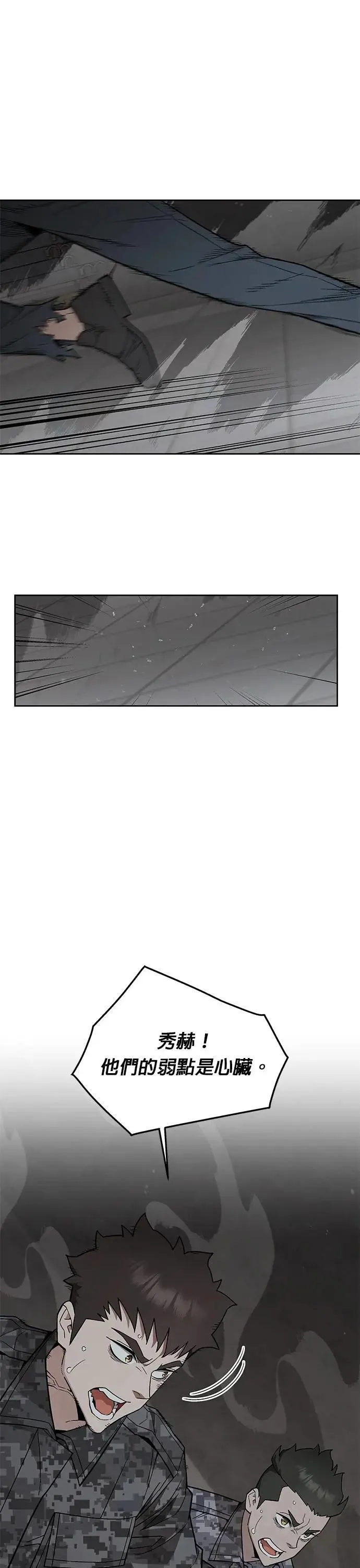 第76话 吸血鬼(1) 第36页