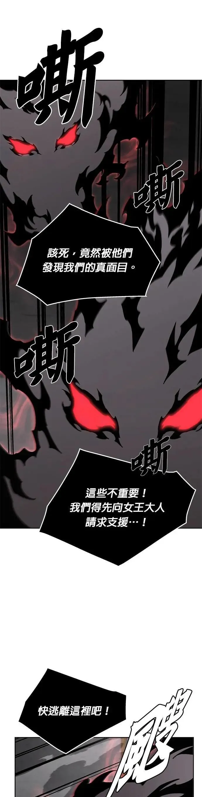 第77话 吸血鬼(2) 第4页