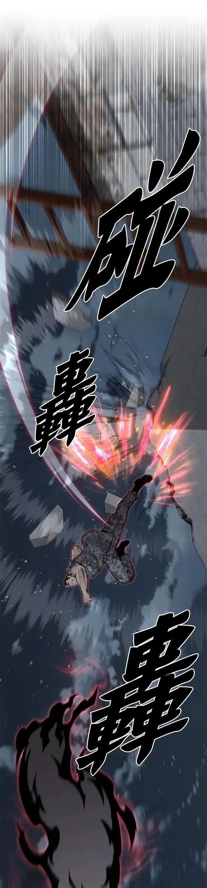 第77话 吸血鬼(2) 第7页