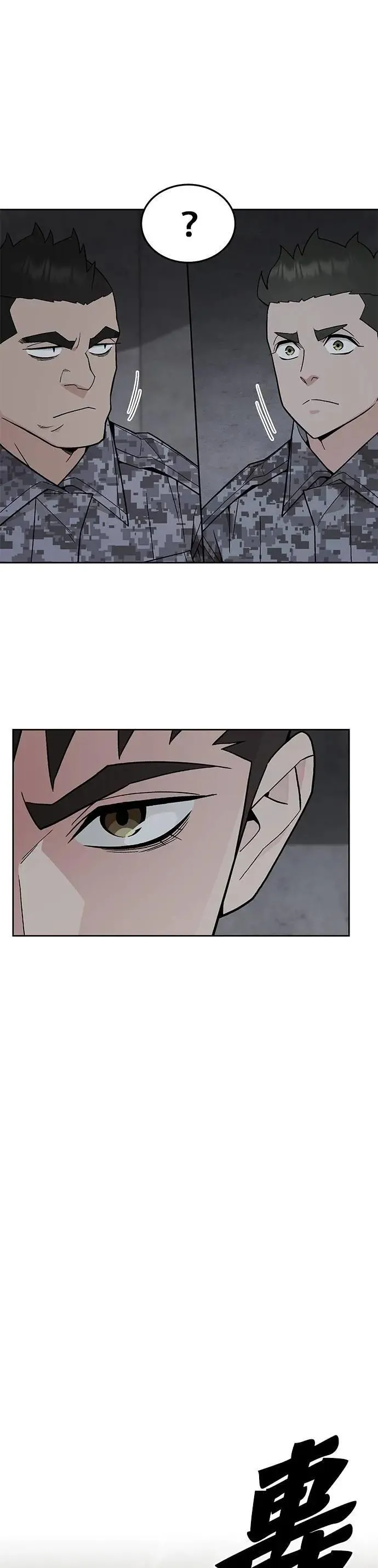 第77话 吸血鬼(2) 第13页