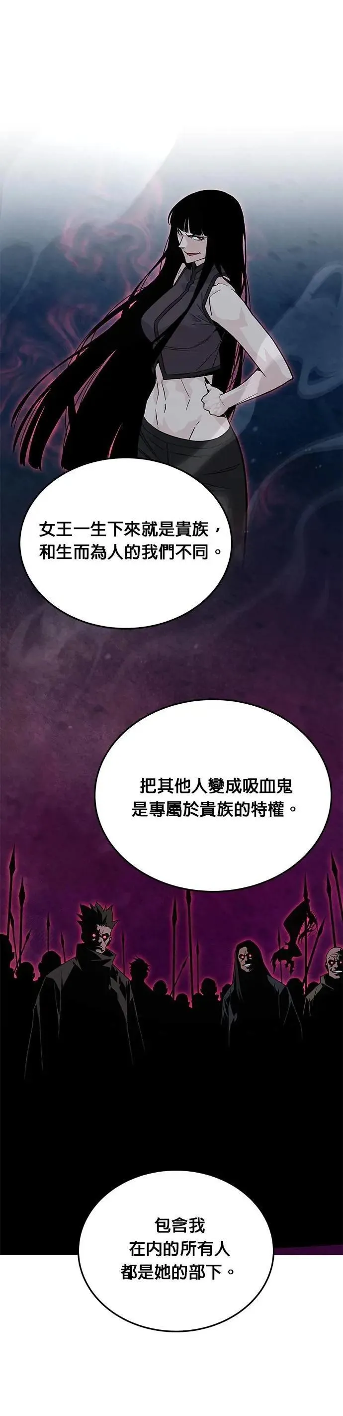 第77话 吸血鬼(2) 第25页