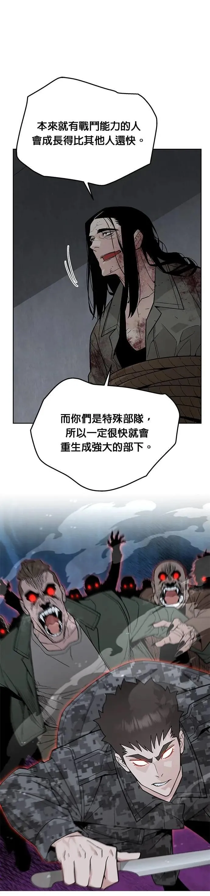 第77话 吸血鬼(2) 第28页