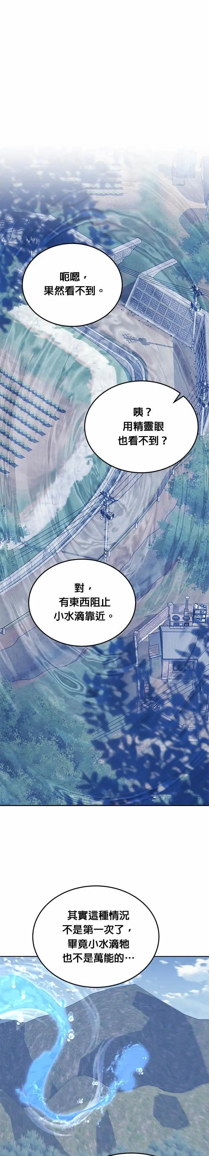 第78话 坦克部队(1) 第5页