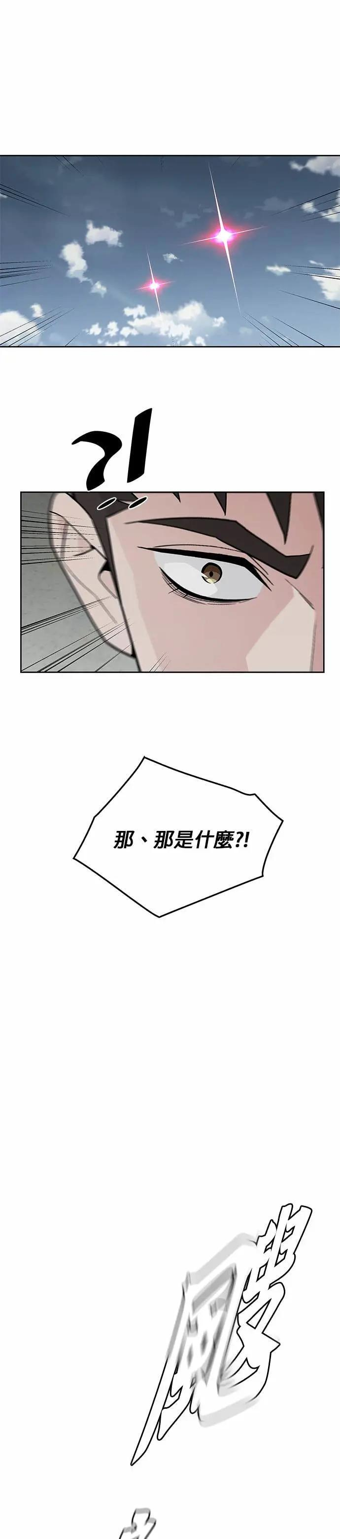 第78话 坦克部队(1) 第9页