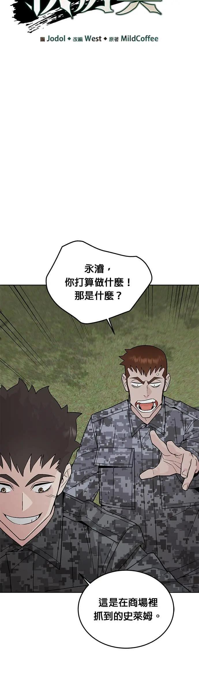 第79话 战车部队(2) 第6页