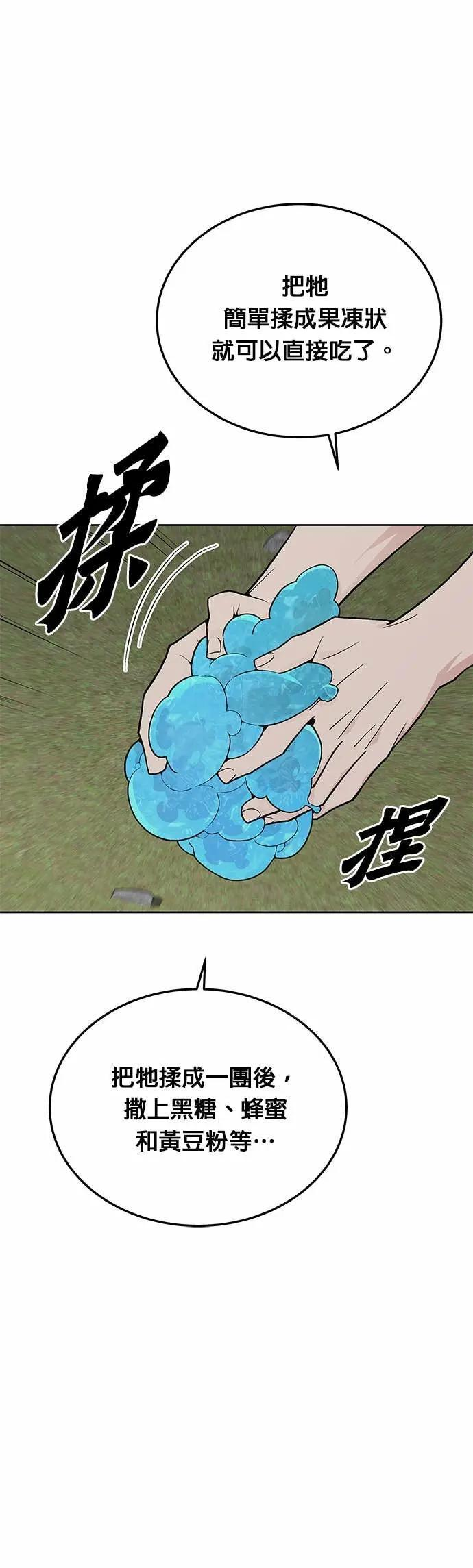 第79话 战车部队(2) 第9页