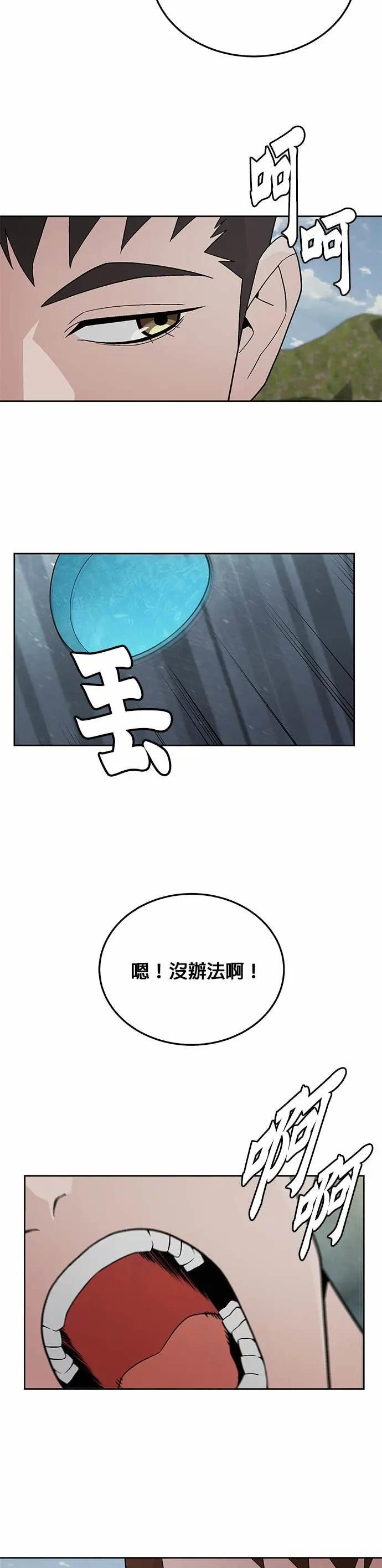 第79话 战车部队(2) 第11页
