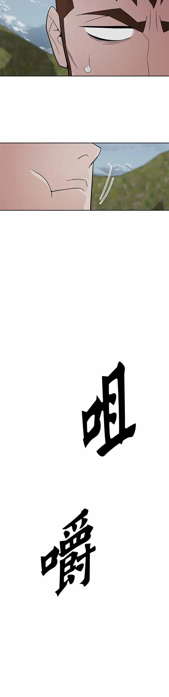 第79话 战车部队(2) 第12页