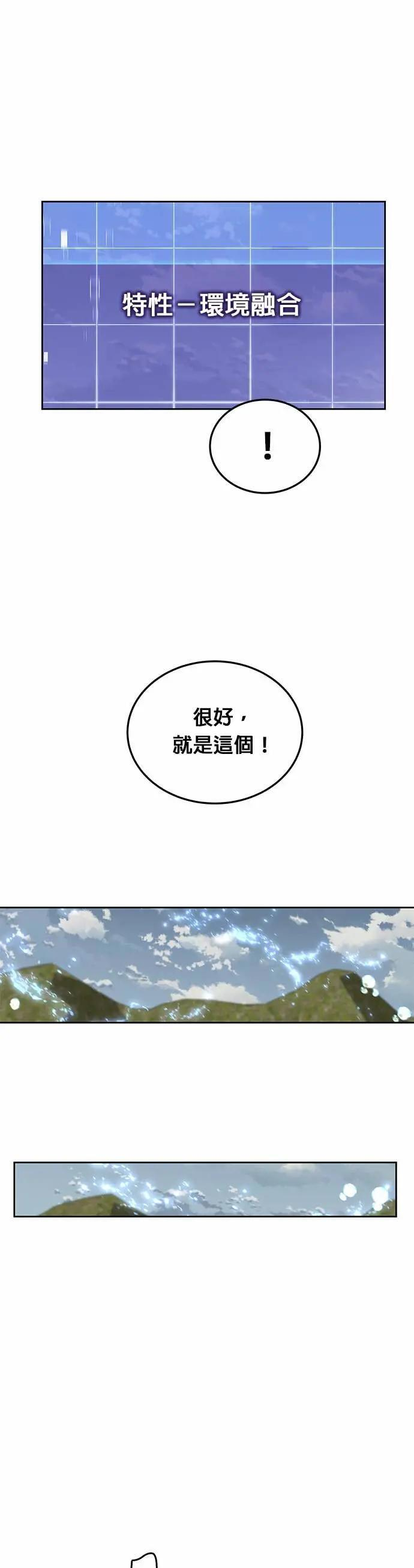 第79话 战车部队(2) 第13页