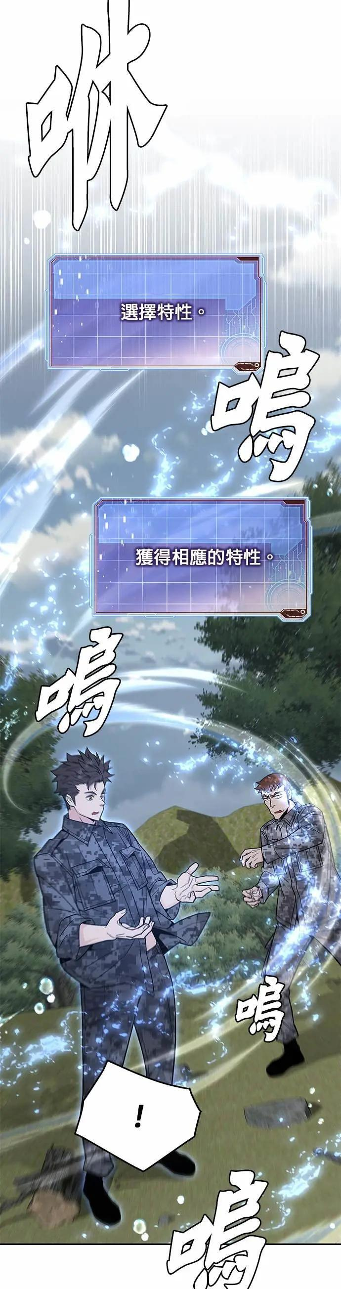 第79话 战车部队(2) 第14页