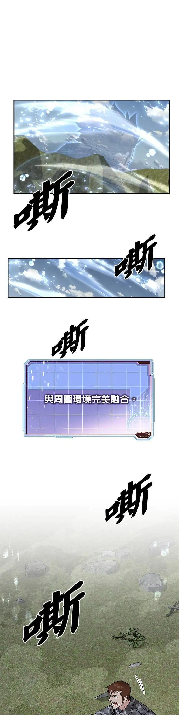 第79话 战车部队(2) 第16页