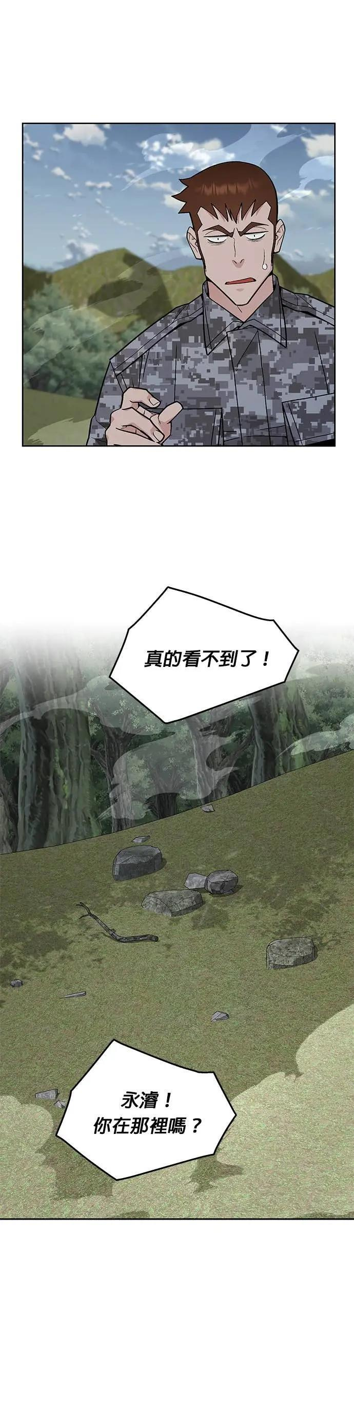 第79话 战车部队(2) 第18页