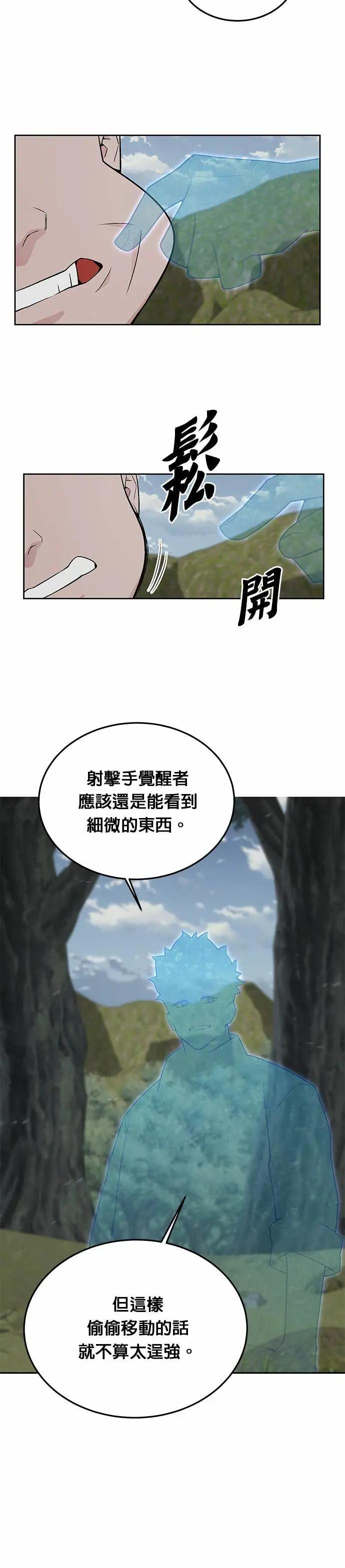第79话 战车部队(2) 第24页