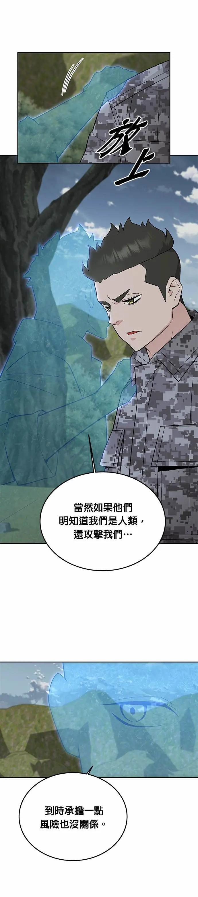 第79话 战车部队(2) 第27页