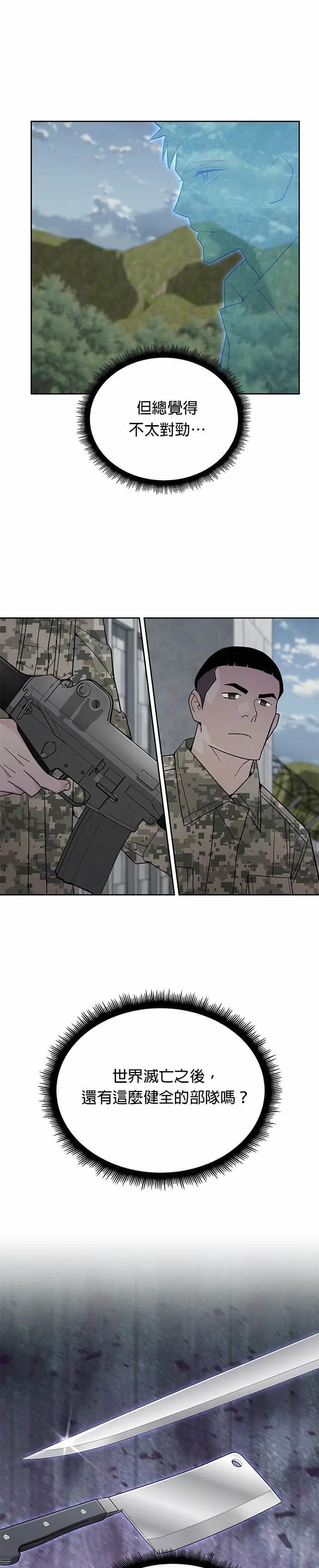 第79话 战车部队(2) 第35页