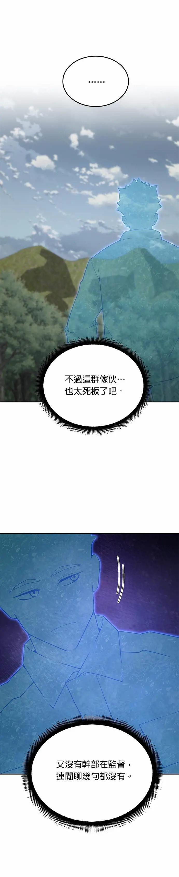 第80话 战车部队(3) 第5页