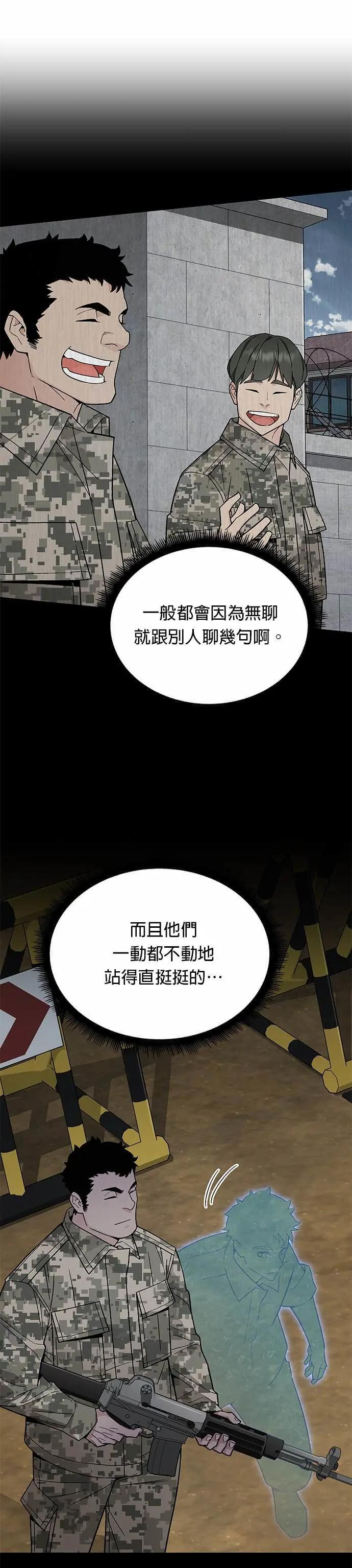 第80话 战车部队(3) 第6页