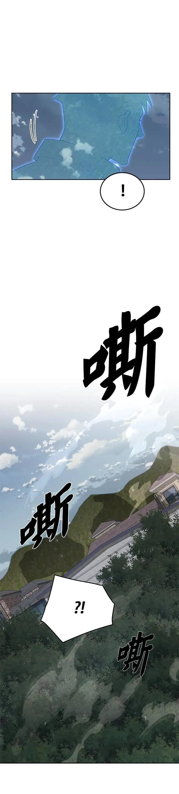 第80话 战车部队(3) 第14页