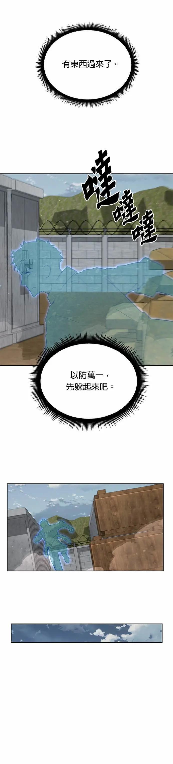 第80话 战车部队(3) 第15页