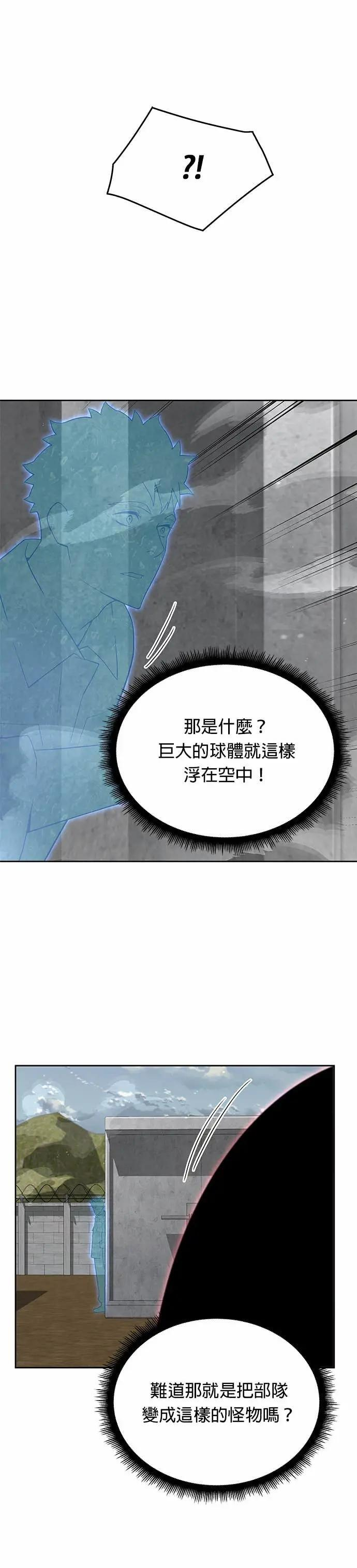 第80话 战车部队(3) 第18页