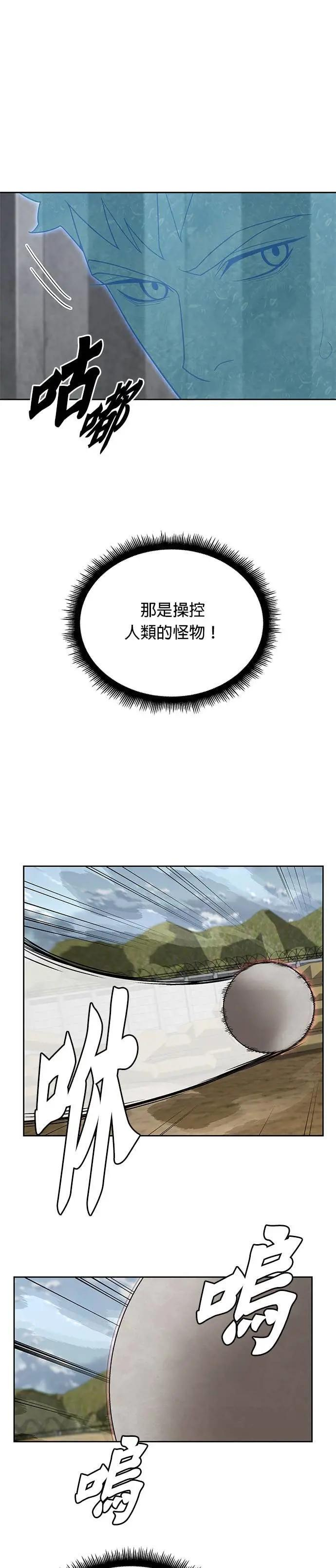 第80话 战车部队(3) 第19页