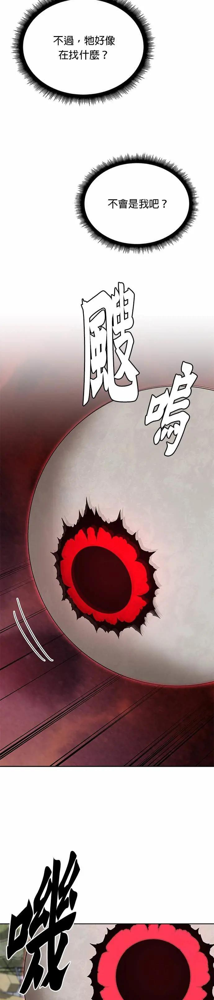 第80话 战车部队(3) 第20页
