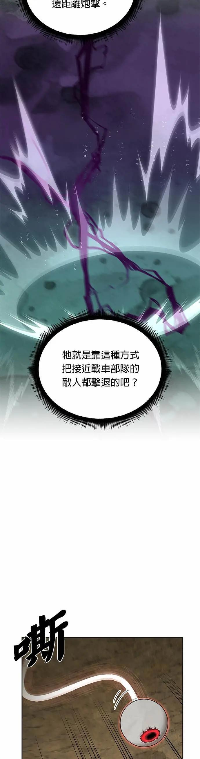 第80话 战车部队(3) 第23页