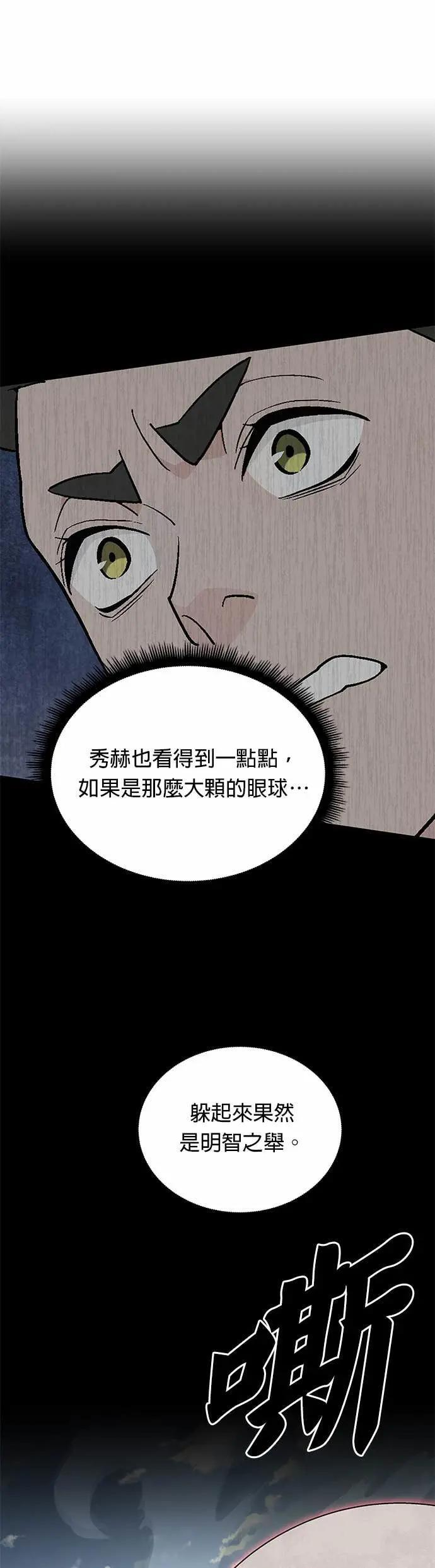 第80话 战车部队(3) 第25页
