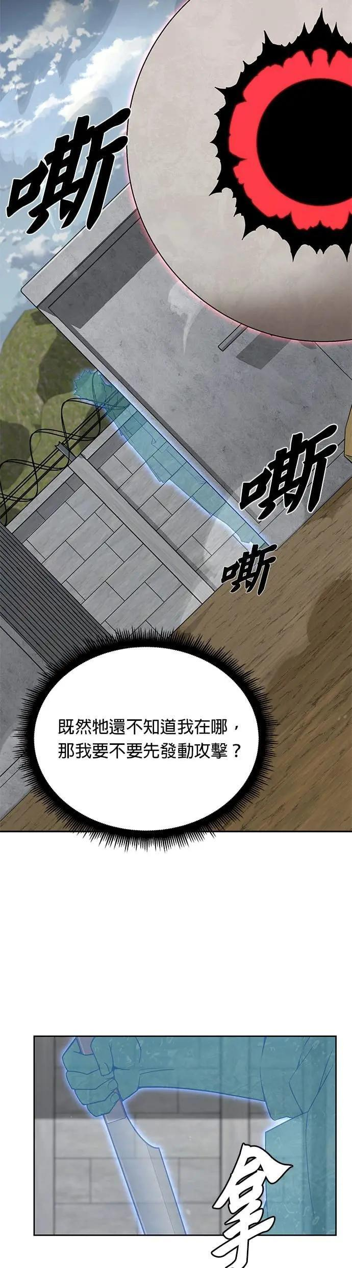 第80话 战车部队(3) 第26页