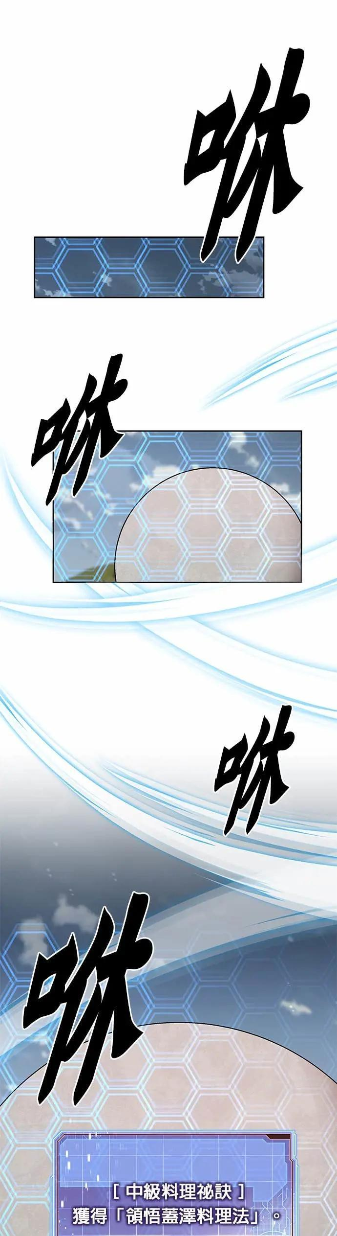 第80话 战车部队(3) 第28页