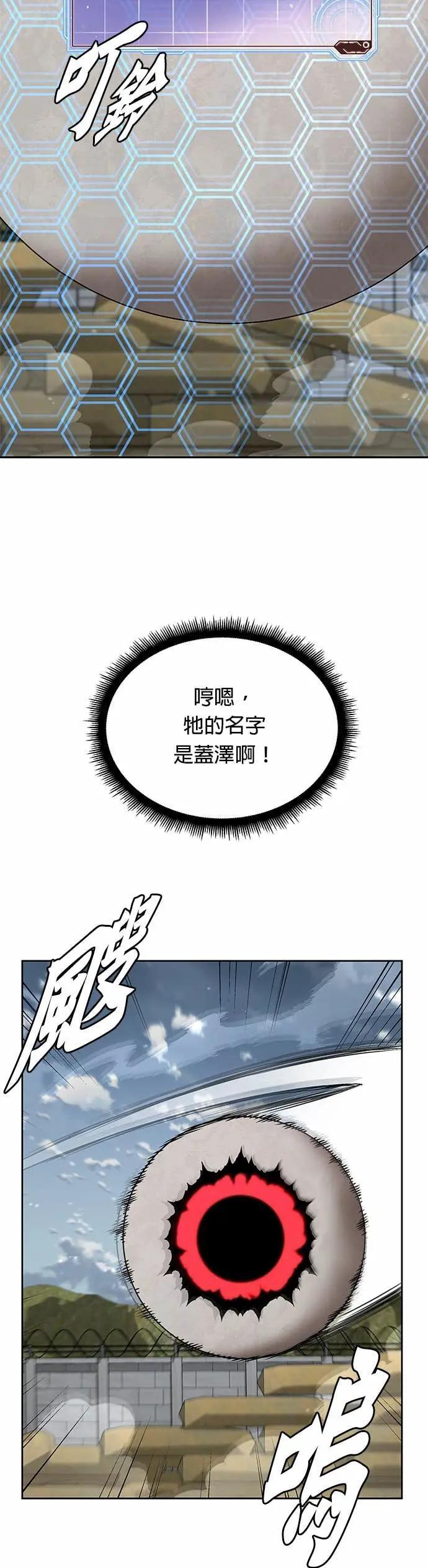 第80话 战车部队(3) 第29页