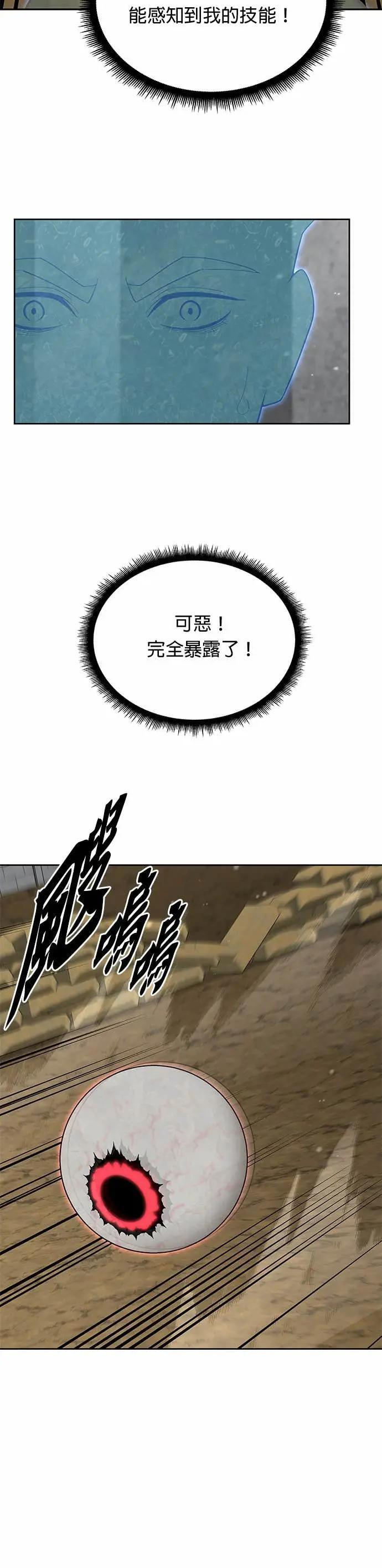 第80话 战车部队(3) 第32页