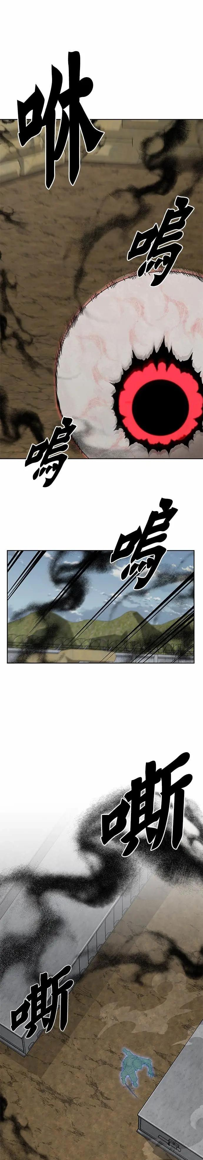第80话 战车部队(3) 第33页