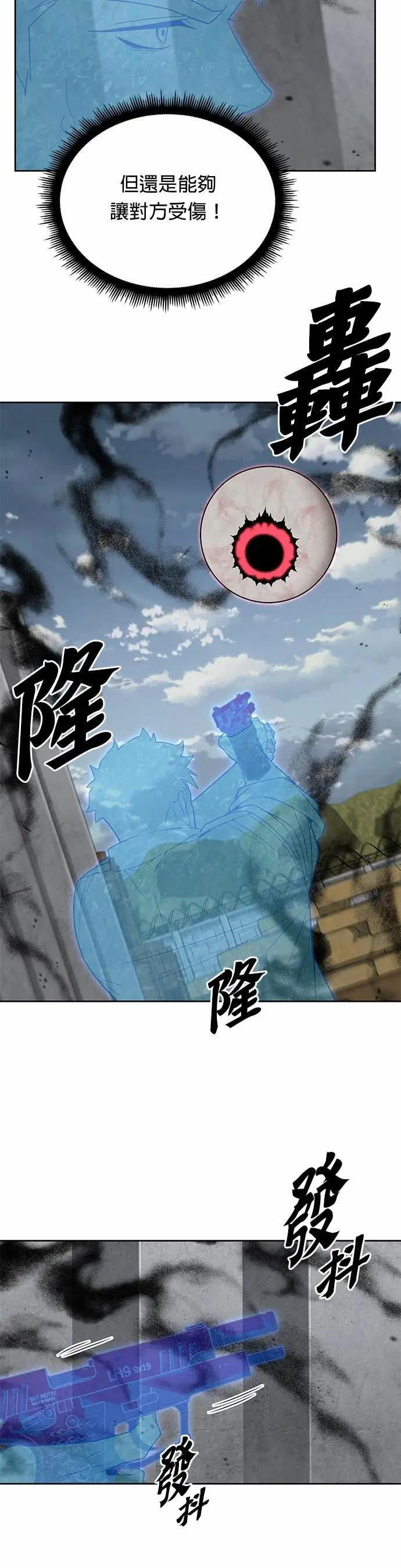 第80话 战车部队(3) 第36页