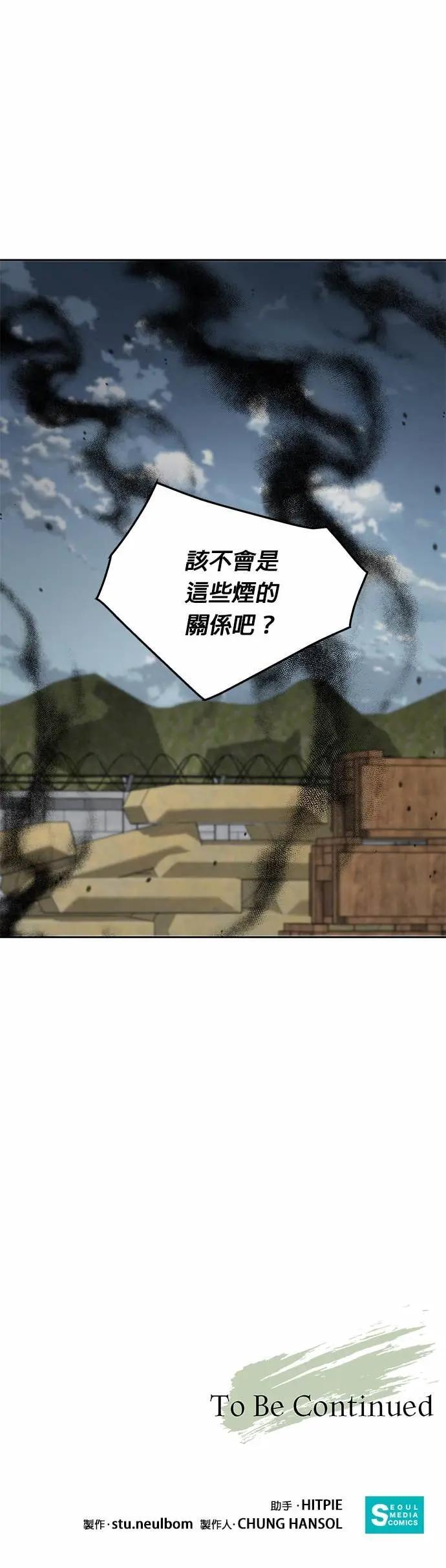 第80话 战车部队(3) 第38页