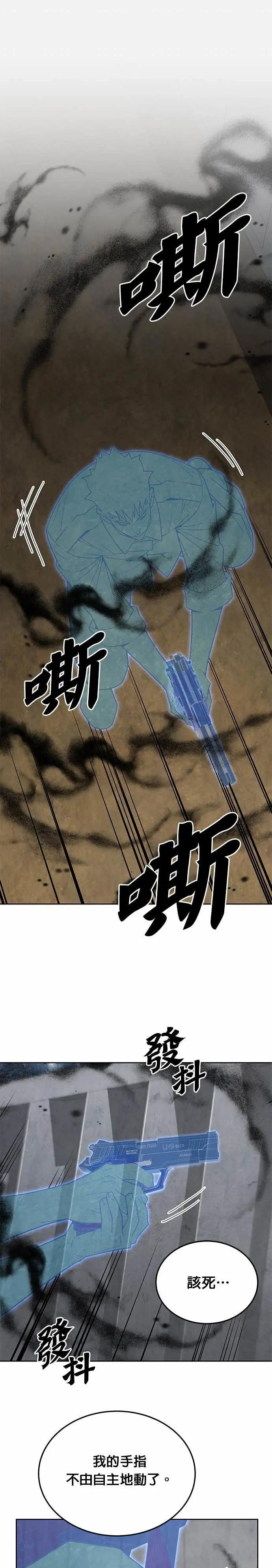 第81话 战车部队(4) 第1页
