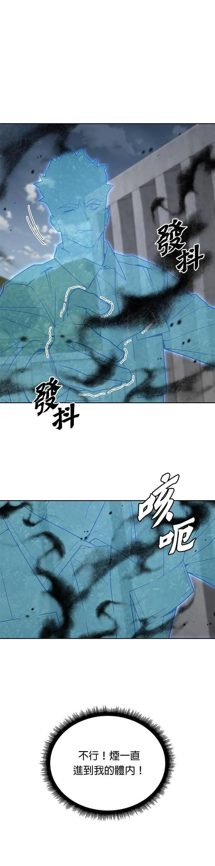 第81话 战车部队(4) 第3页